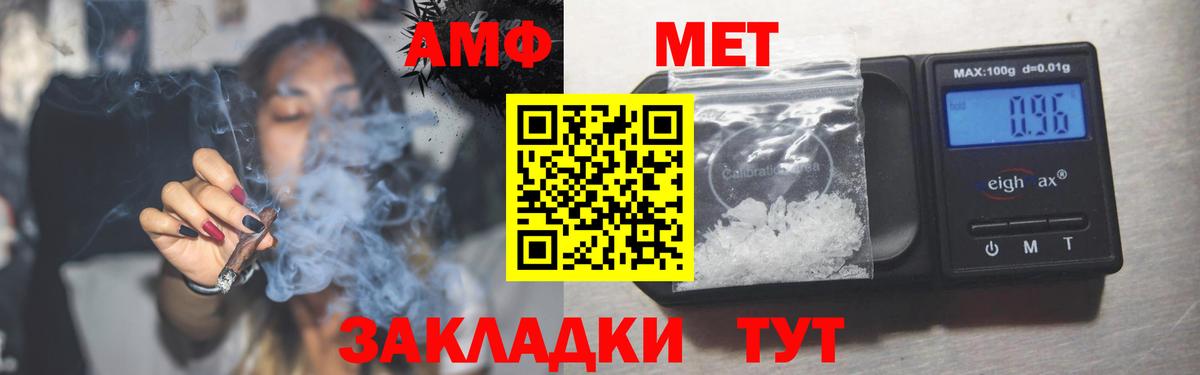АМФ  Амфетамин Premium  Вход с VPN  Усть-Илимск 