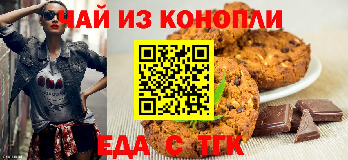 Cannafood конопля Усть-Илимск
