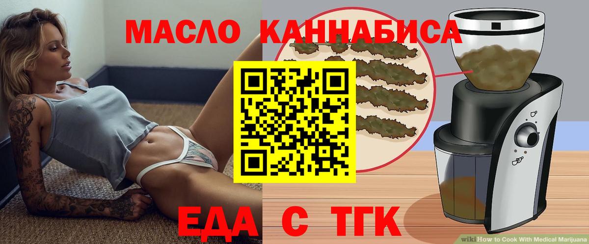 Усть-Илимск  Печенье с ТГК конопля  Вход с VPN 