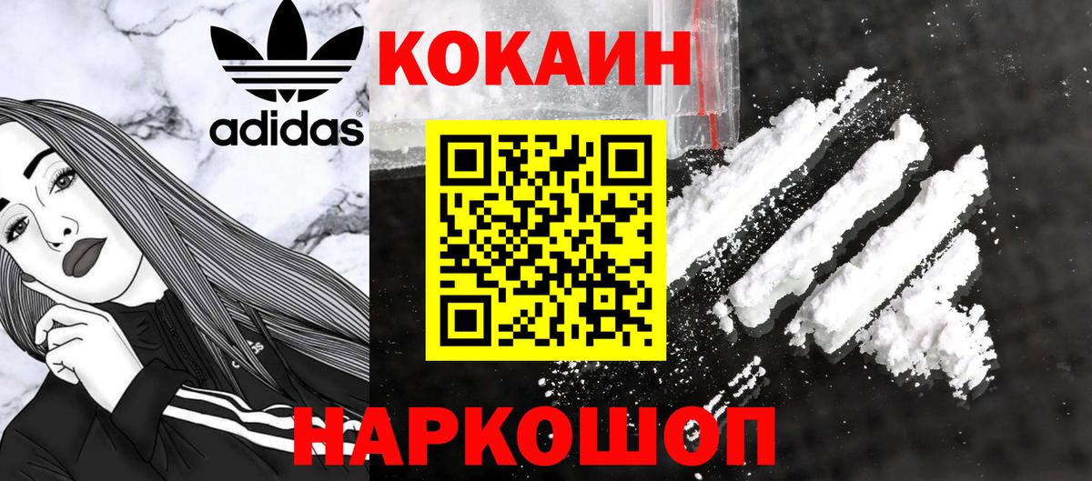 Cocaine FishScale Усть-Илимск