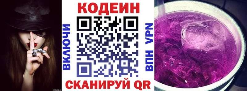 площадка телеграм  Усть-Илимск  Кодеин напиток Lean (лин) 