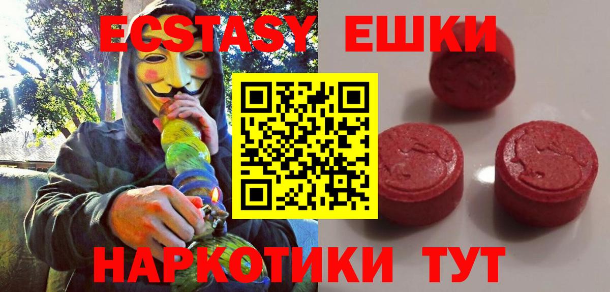 Экстази 280мг  Вход с VPN  Усть-Илимск  ЭКСТАЗИ  Экстази круглые 
