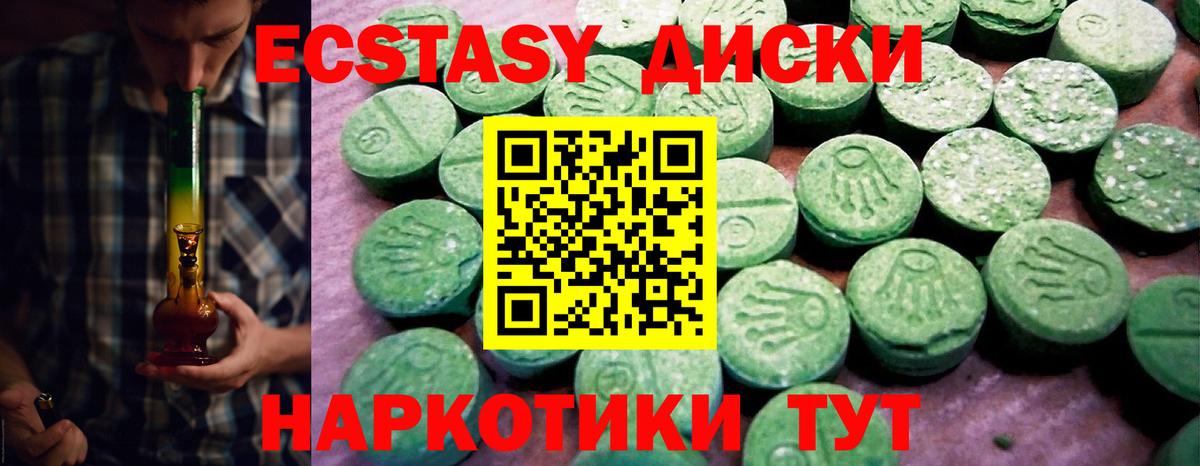Ecstasy  Усть-Илимск  Экстази ешки 