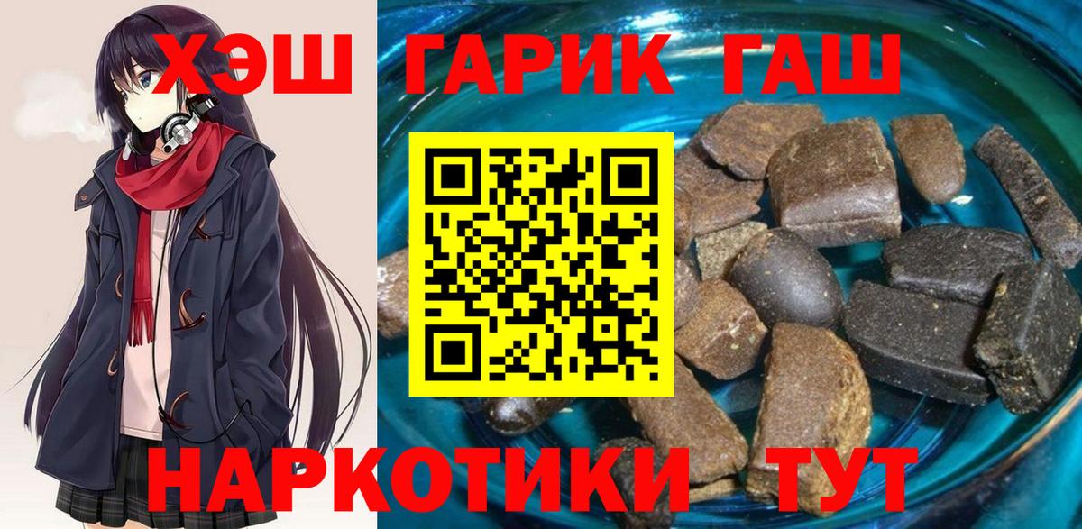 Усть-Илимск  ГАШ гашик  ГАШИШ  ГАШ Premium  Вход с VPN 