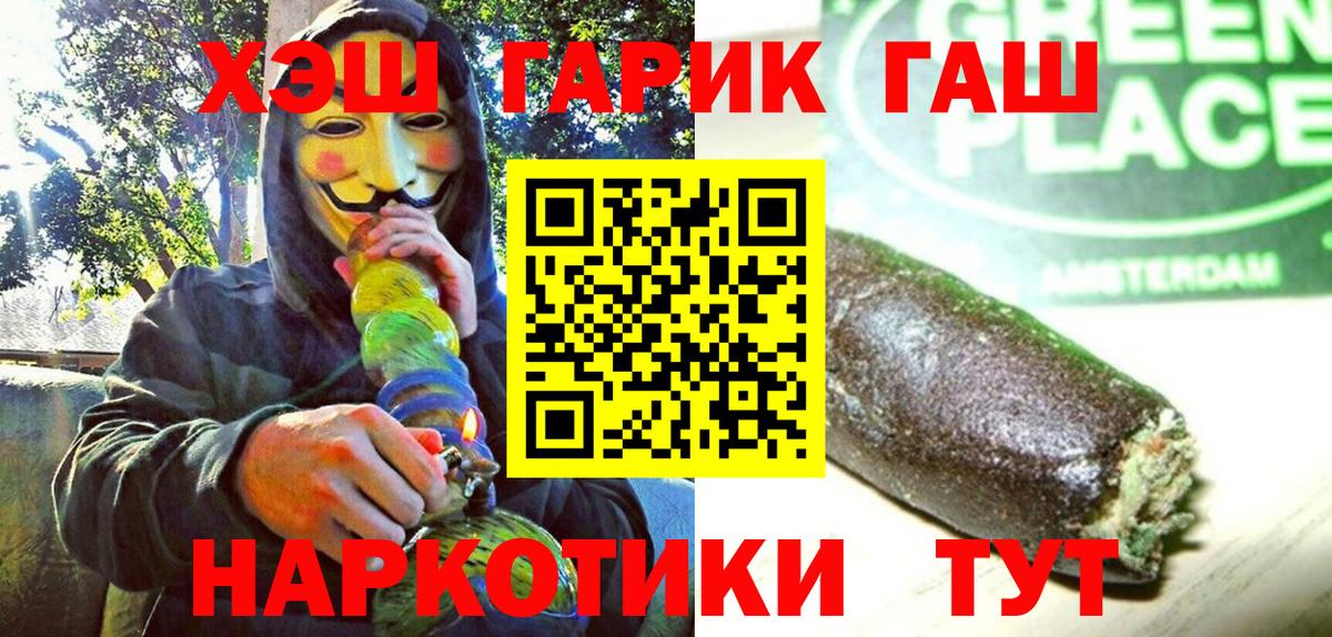 ГАШ VHQ  Гашиш  Усть-Илимск 