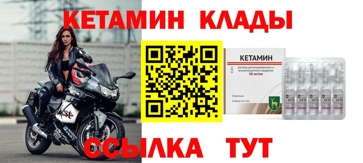 Кетамин ketamine  КЕТАМИН VHQ  Усть-Илимск 