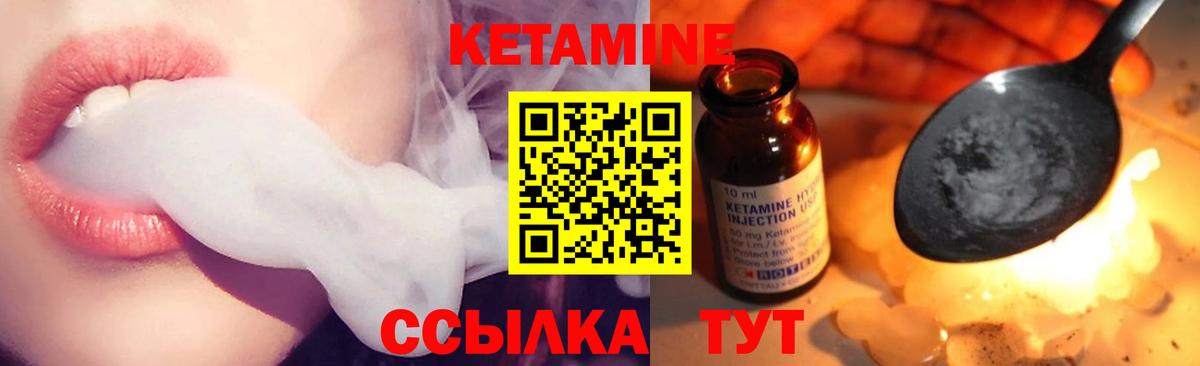 КЕТАМИН VHQ  КЕТАМИН VHQ  Вход с VPN  Усть-Илимск 