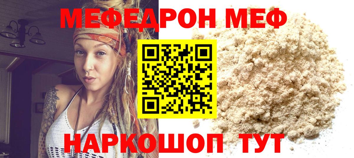 МЕФ кристаллы Усть-Илимск