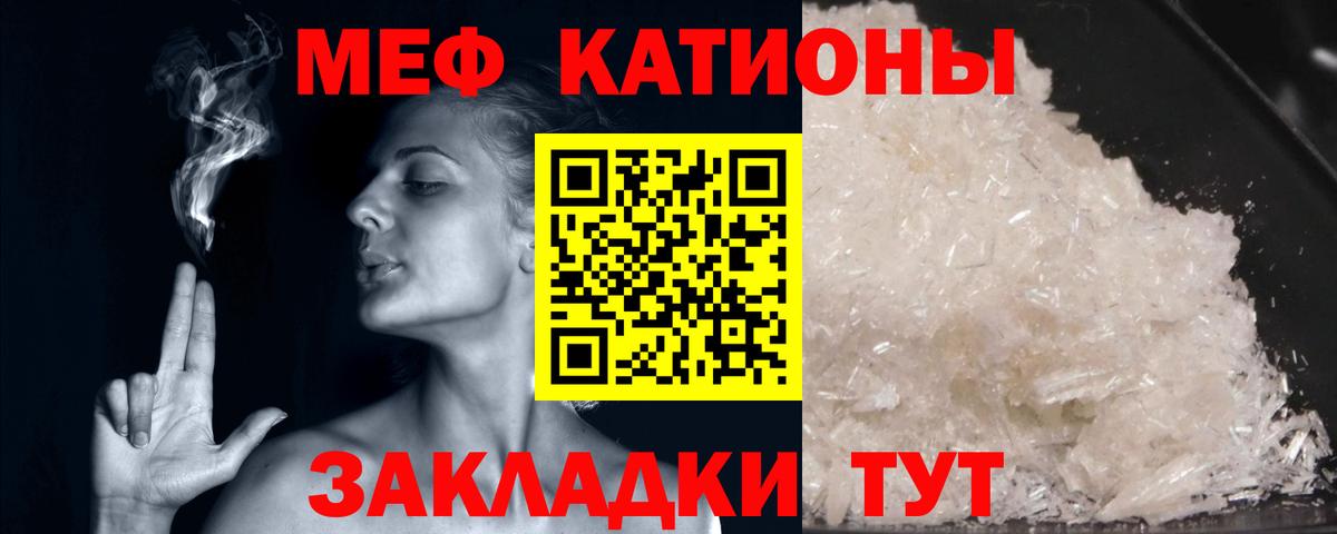 Меф мяу мяу мука Усть-Илимск