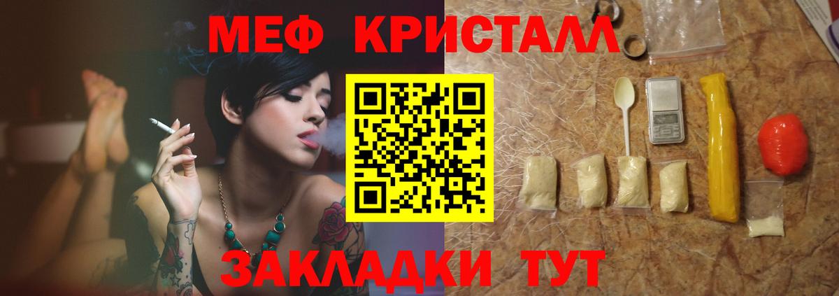 МЕФ  Усть-Илимск  МЕФ  МЯУ-МЯУ мяу мяу  Меф 4 MMC 