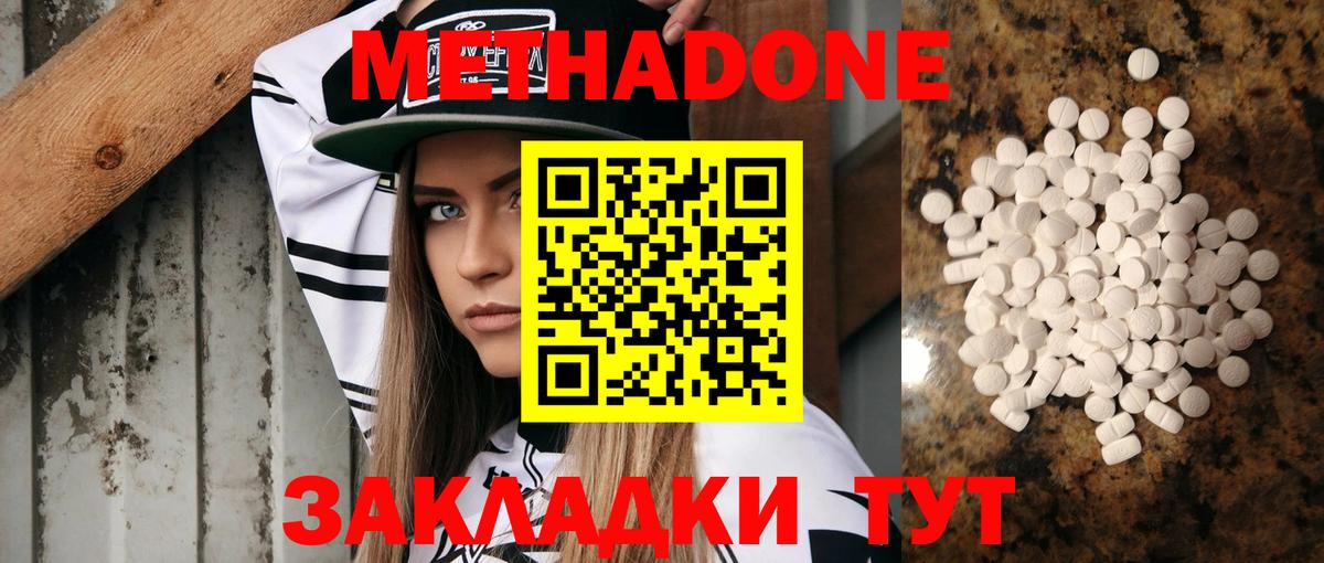 МЕТАДОН кристалл  МЕТАДОН мёд  ОМГ ОМГ ССЫЛКА  Усть-Илимск 