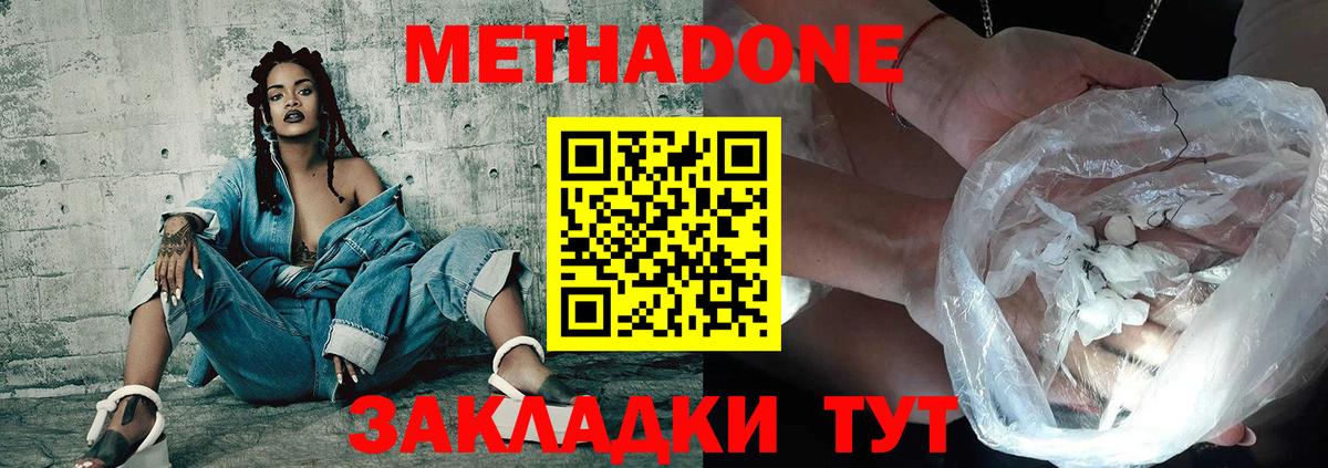Метадон VHQ  Вход с VPN  Усть-Илимск 