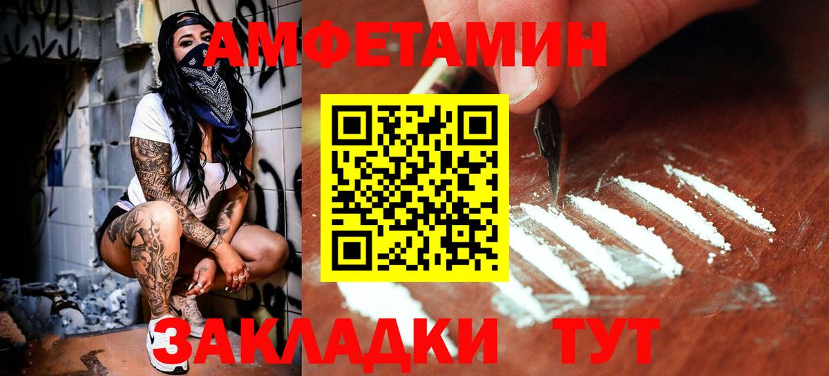 МЕТАМФЕТАМИН мет  Первитин  Усть-Илимск  Вход с VPN 