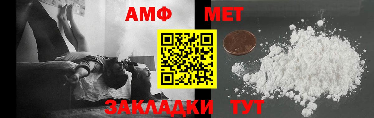 МЕТАМФЕТАМИН пудра Усть-Илимск