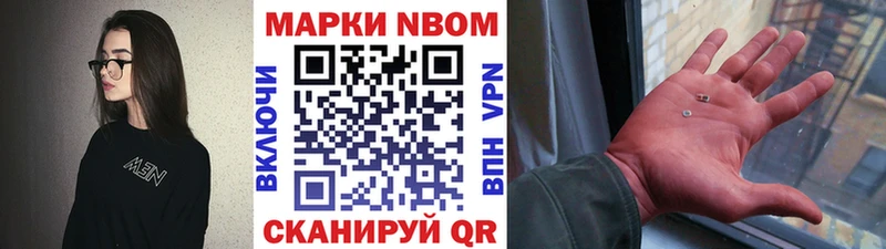 Марки NBOMe 1500мкг Усть-Илимск
