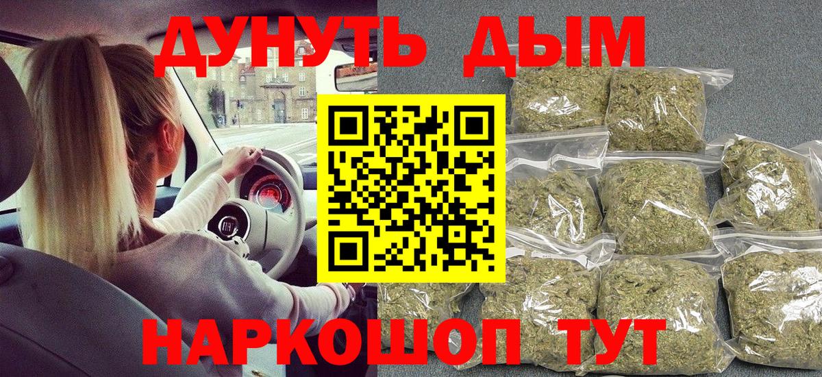 МАРИХУАНА Ganja  Вход с VPN  Усть-Илимск  Бошки Шишки Bruce Banner  Бошки Шишки OG Kush 